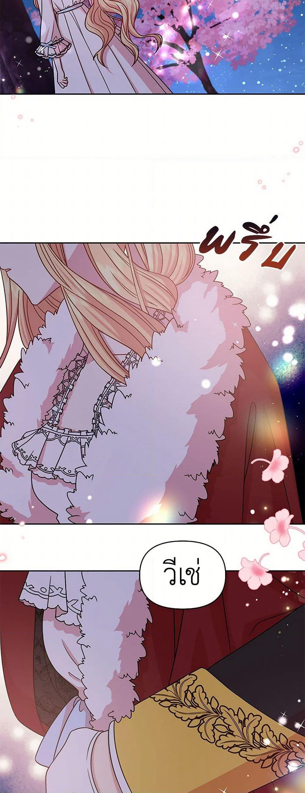 My BFF is a Tyrant in Training page 47