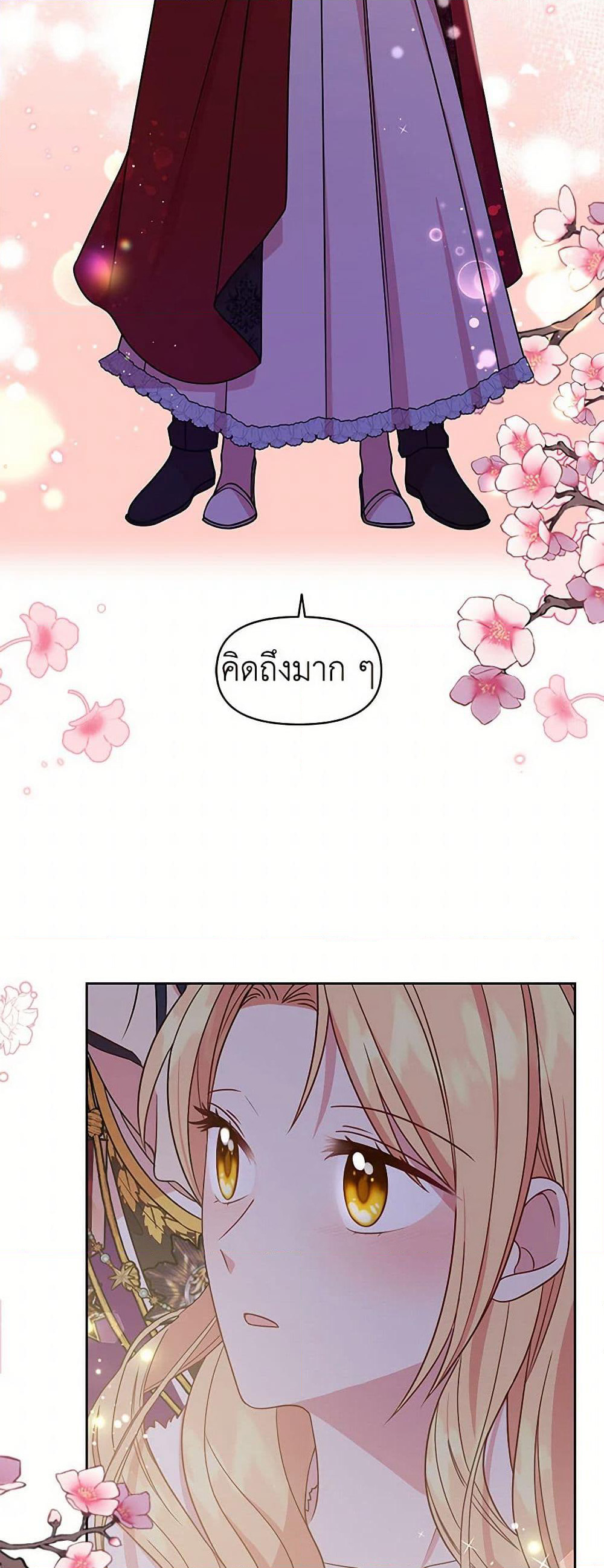 My BFF is a Tyrant in Training page 49