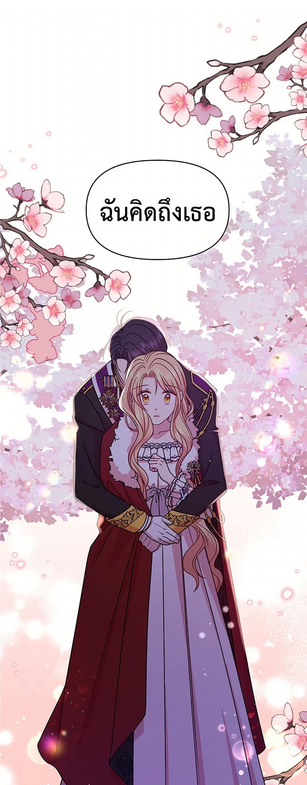 My BFF is a Tyrant in Training page 2