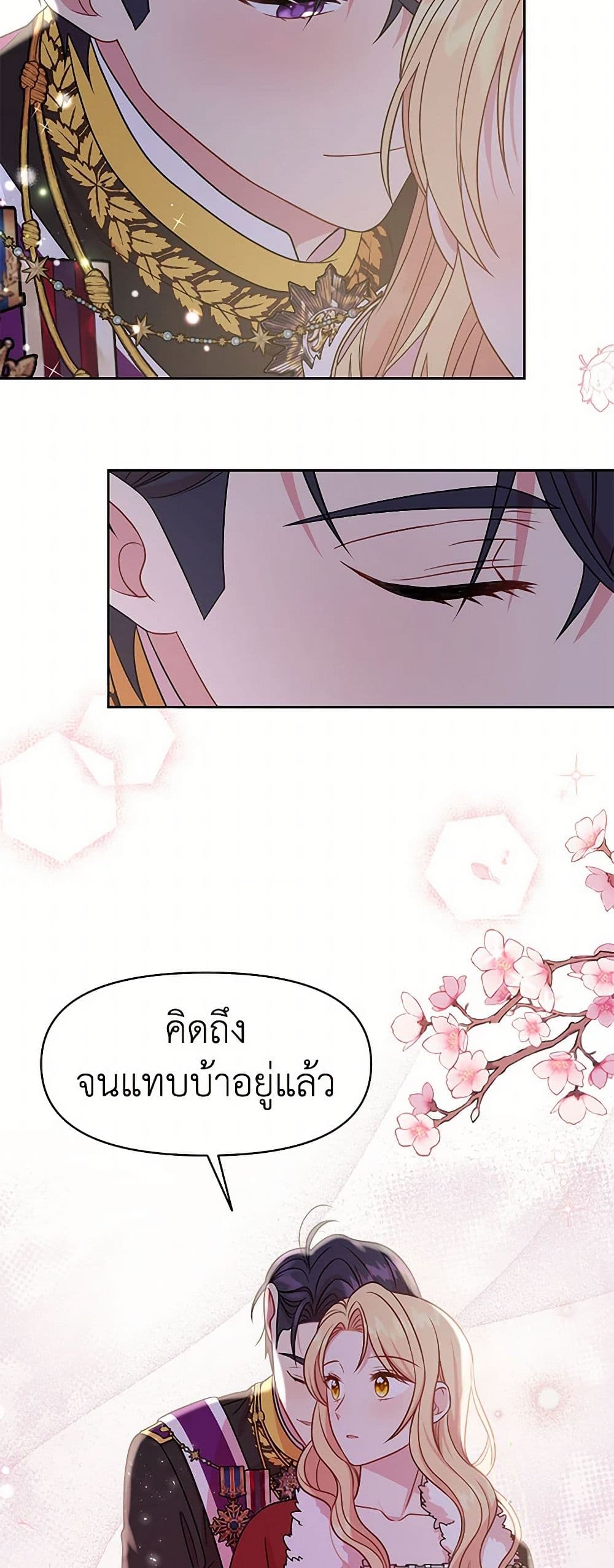 My BFF is a Tyrant in Training page 5