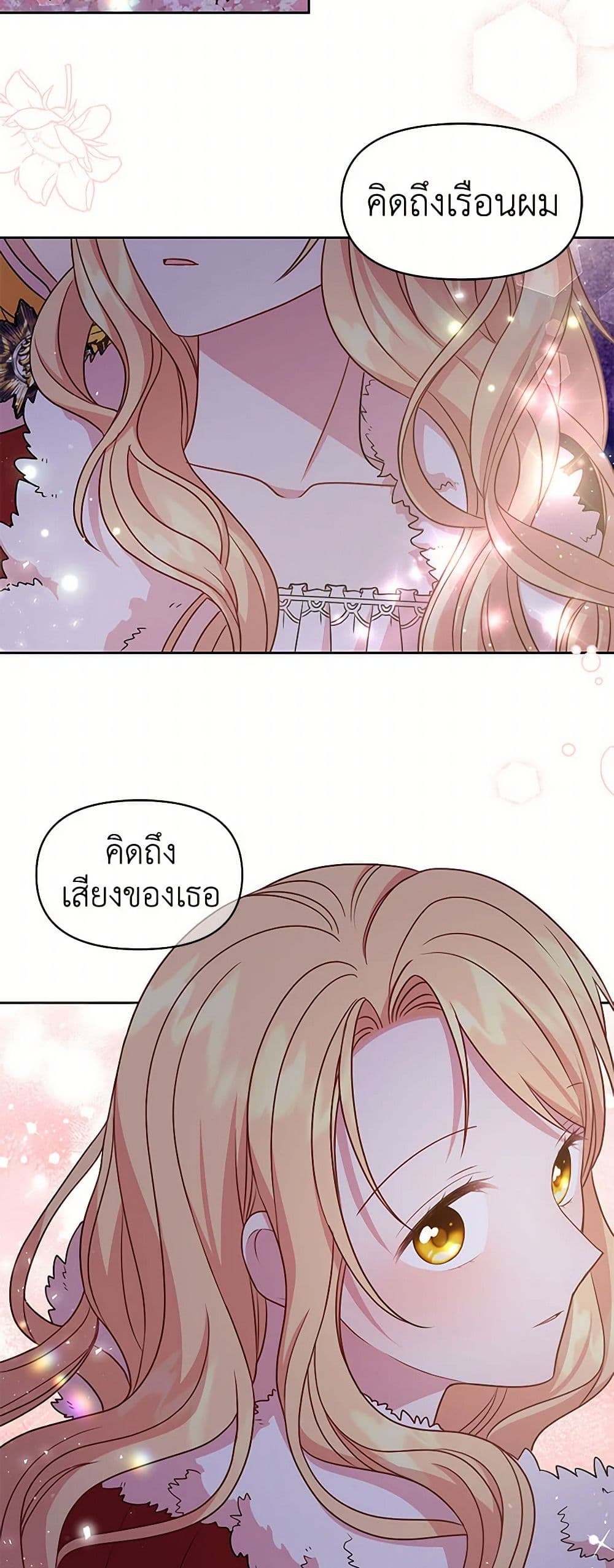 My BFF is a Tyrant in Training page 7