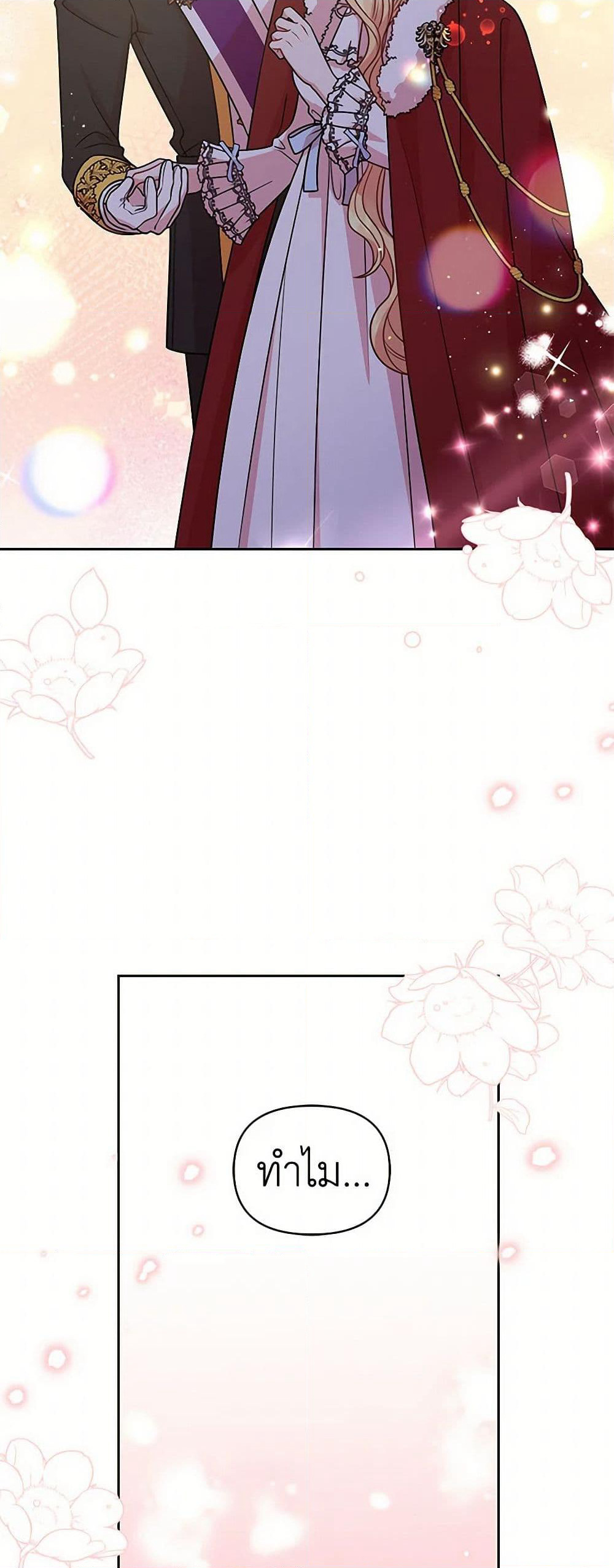 My BFF is a Tyrant in Training page 10