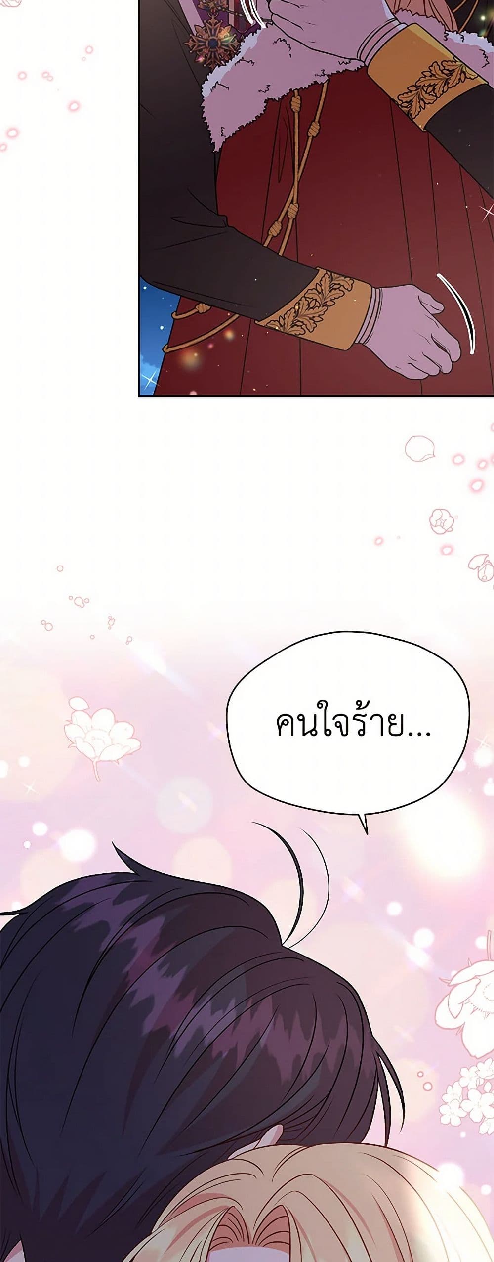 My BFF is a Tyrant in Training page 13