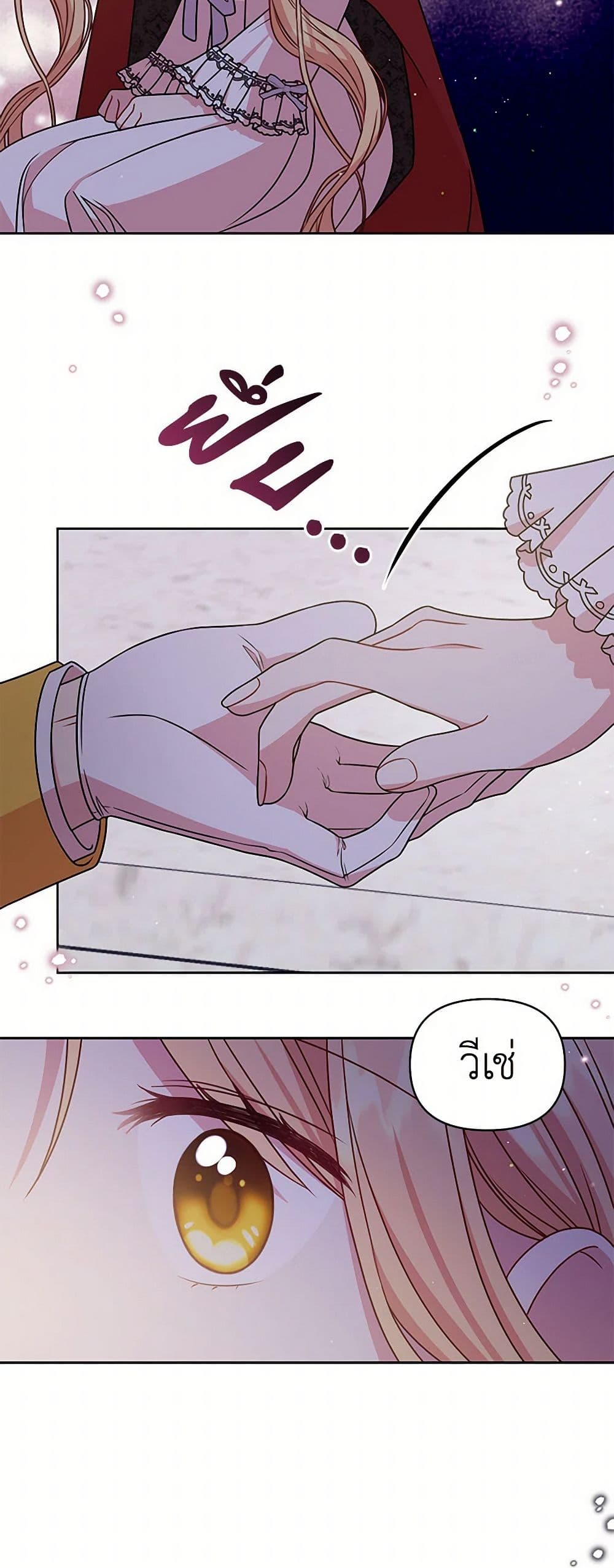 My BFF is a Tyrant in Training page 31