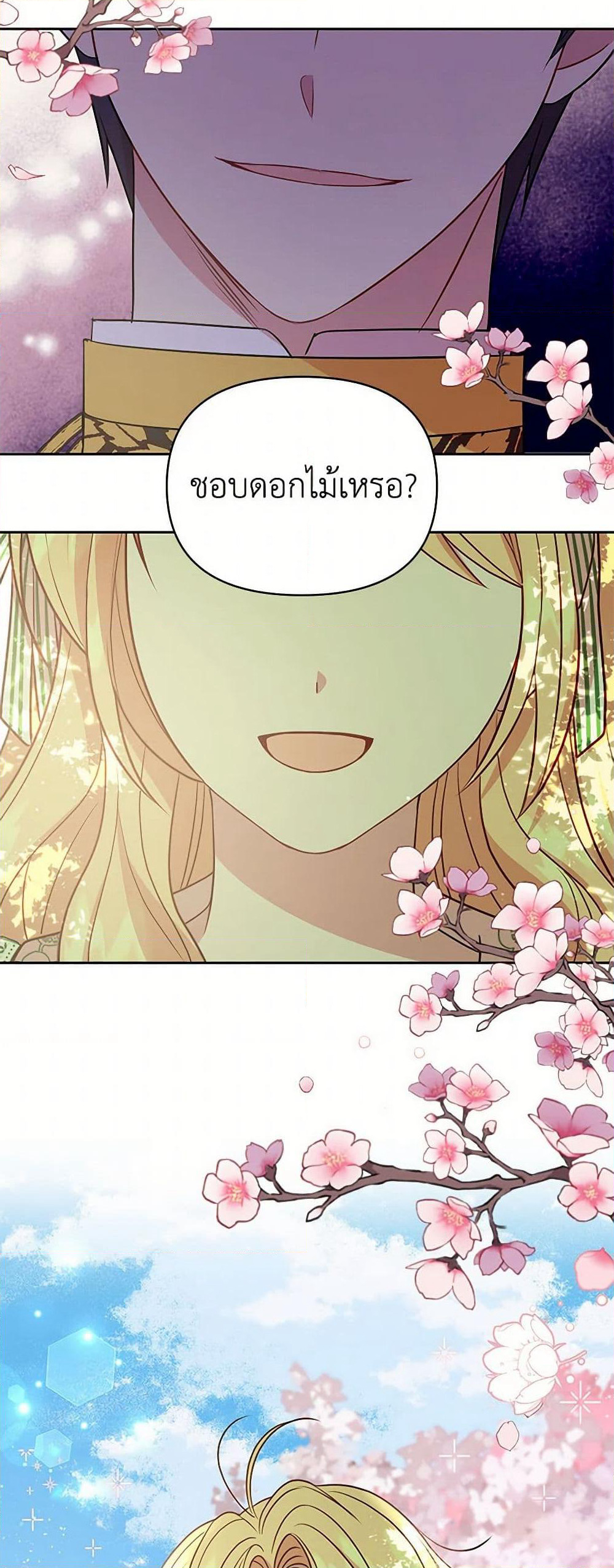 My BFF is a Tyrant in Training page 36