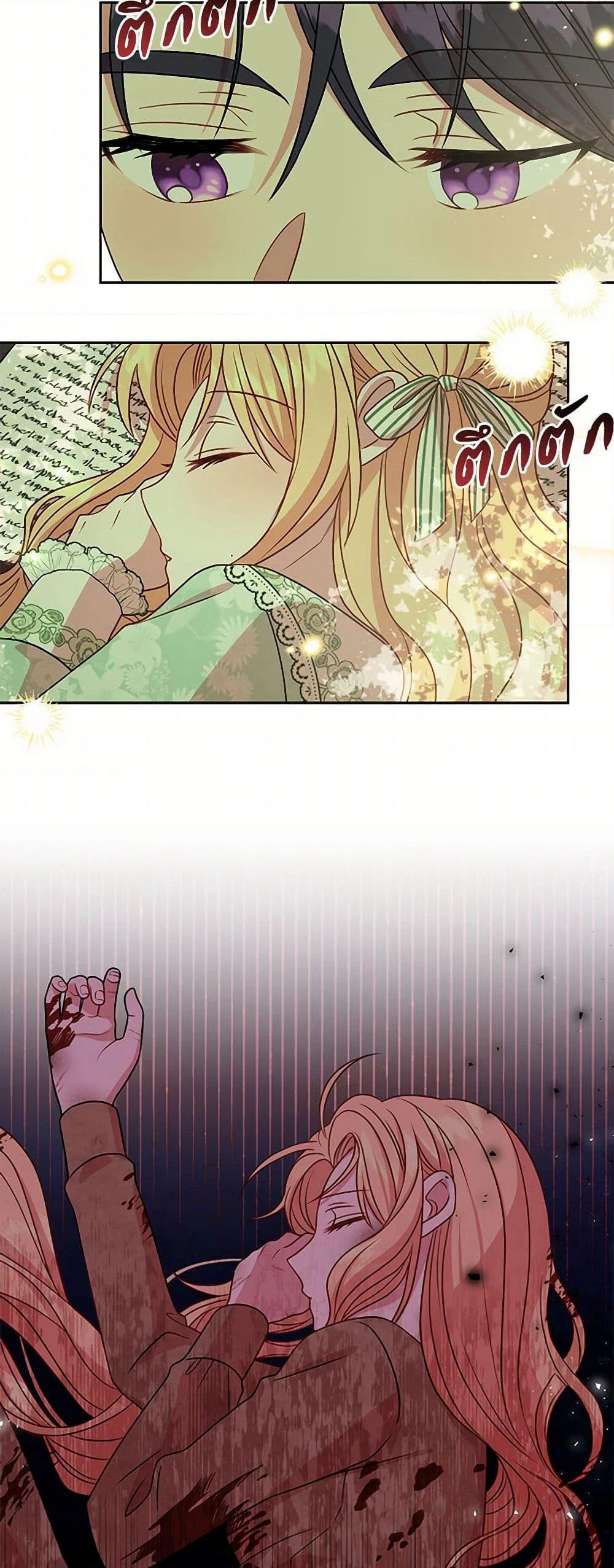 My BFF is a Tyrant in Training page 46