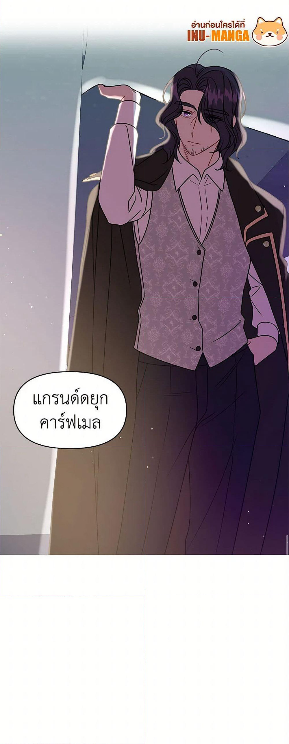 My BFF is a Tyrant in Training page 51
