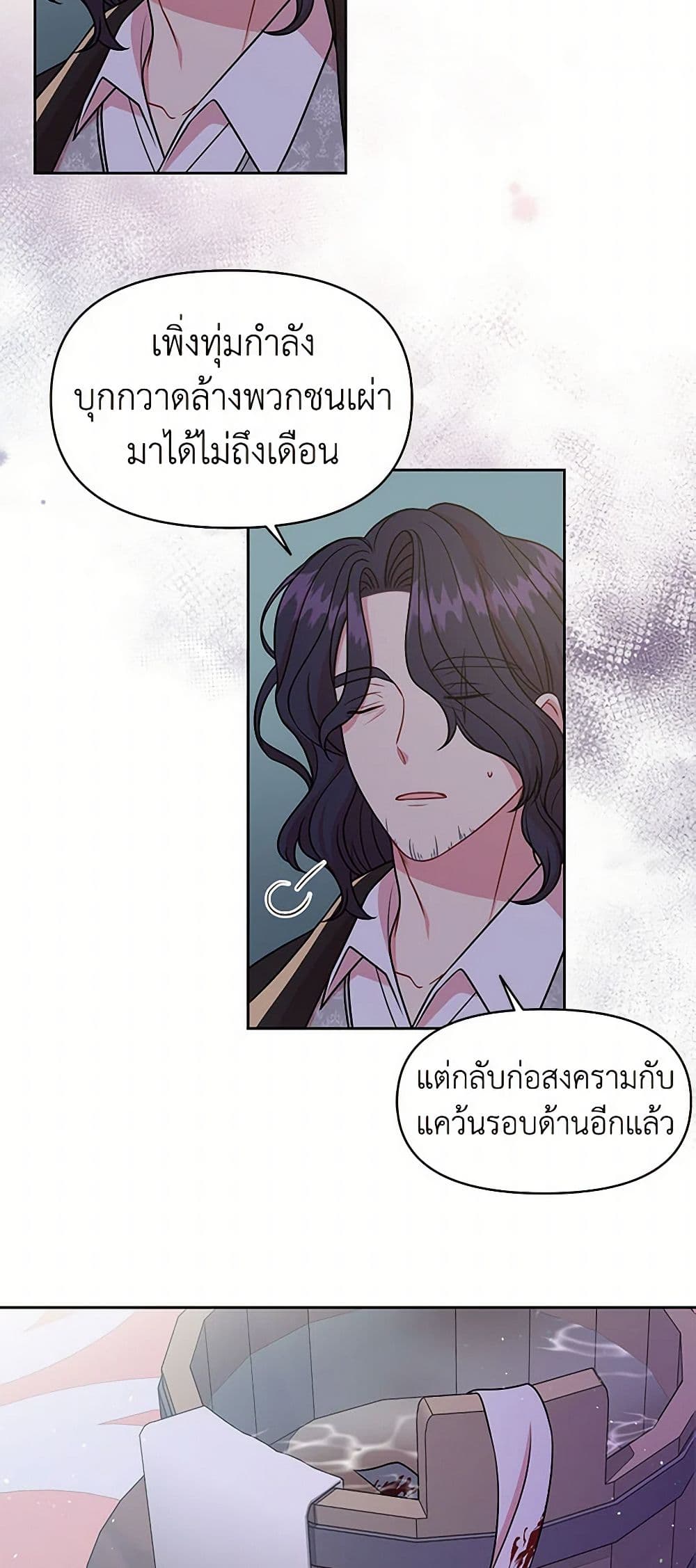 My BFF is a Tyrant in Training page 10