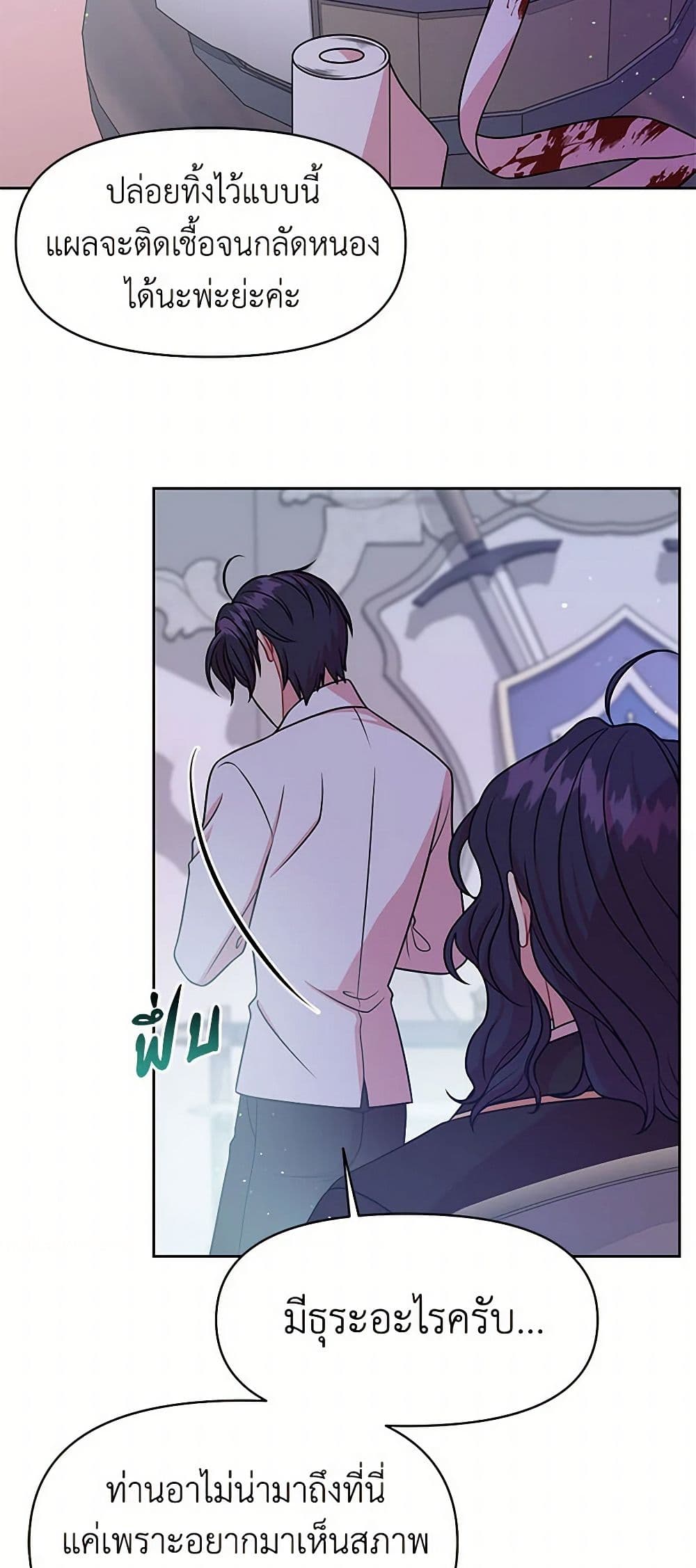 My BFF is a Tyrant in Training page 11