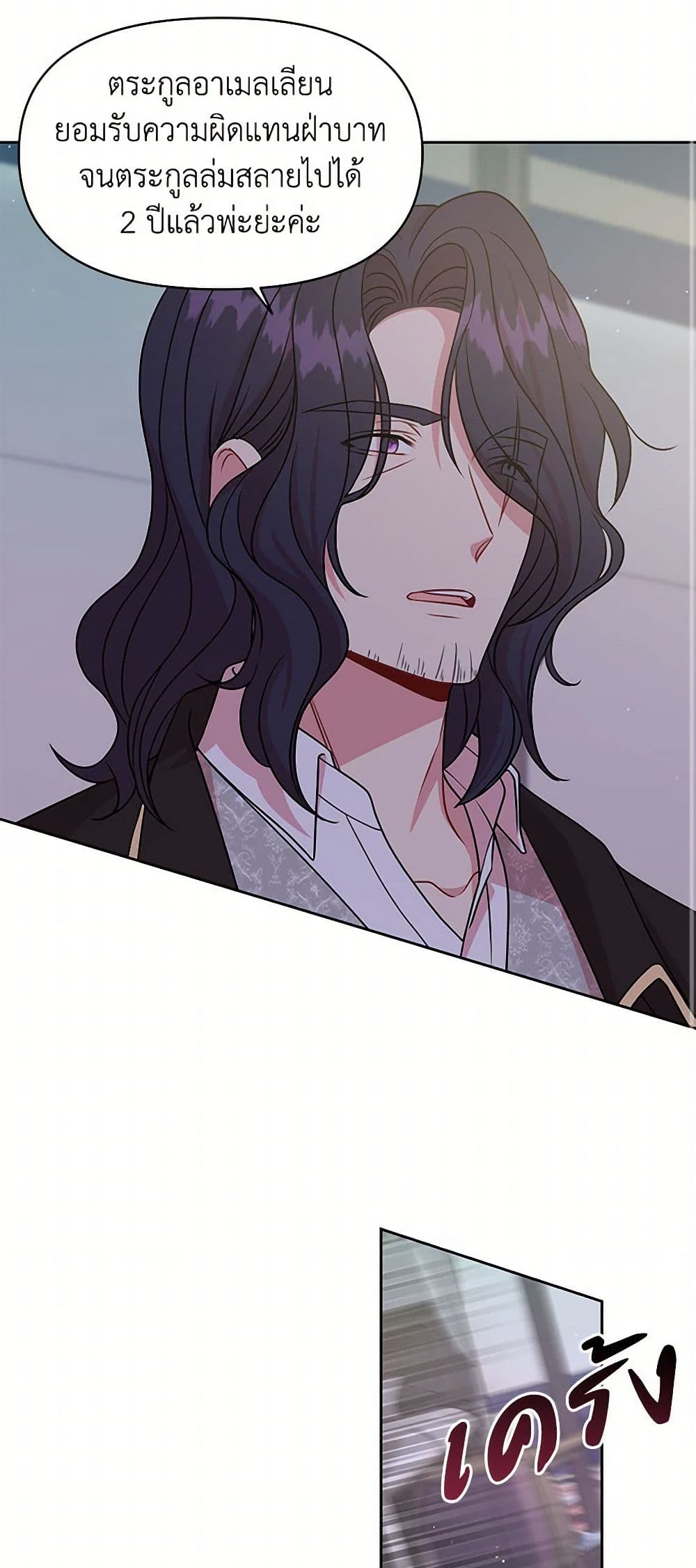 My BFF is a Tyrant in Training page 13