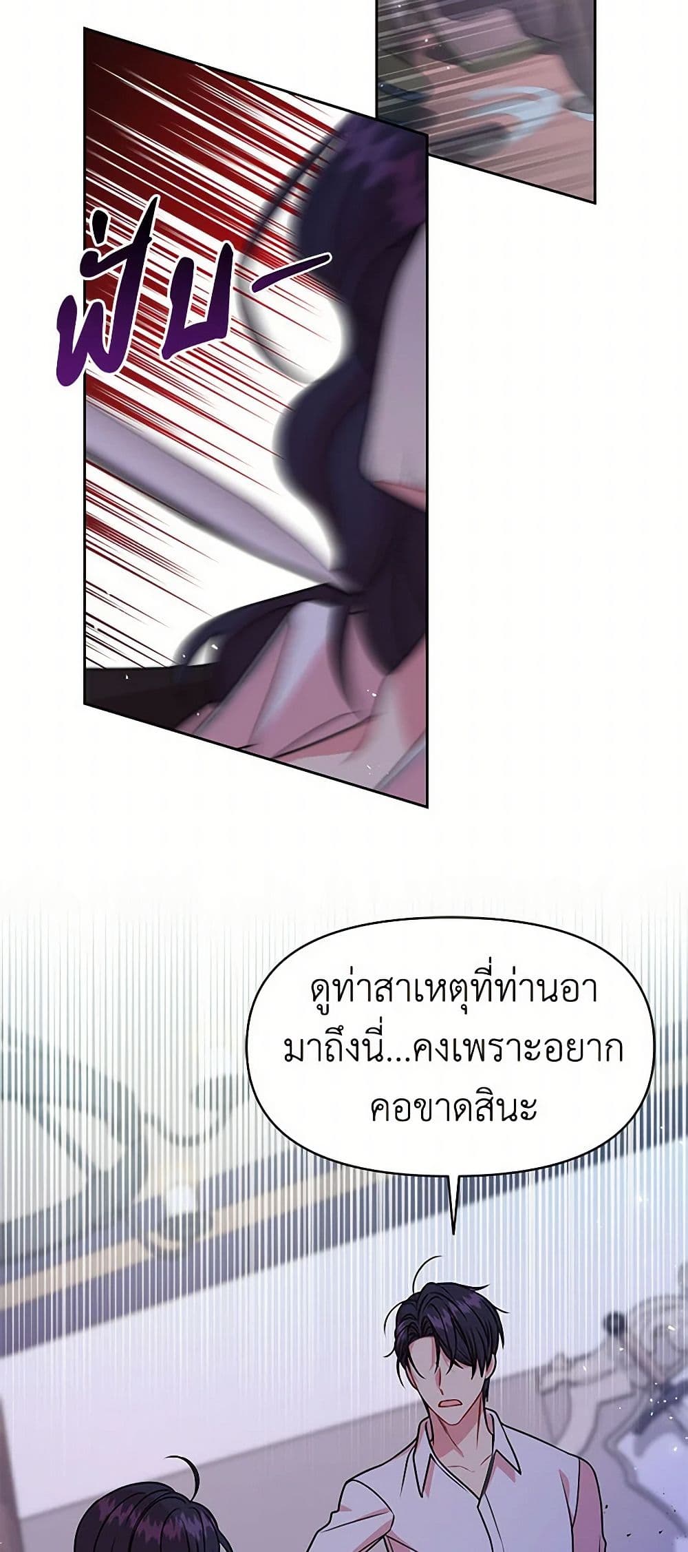 My BFF is a Tyrant in Training page 14