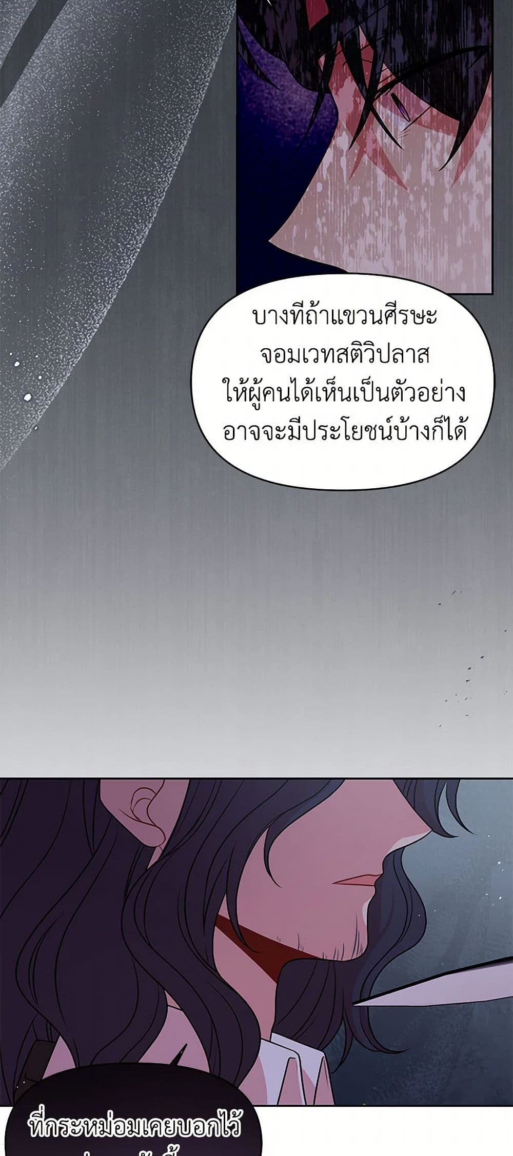 My BFF is a Tyrant in Training page 16