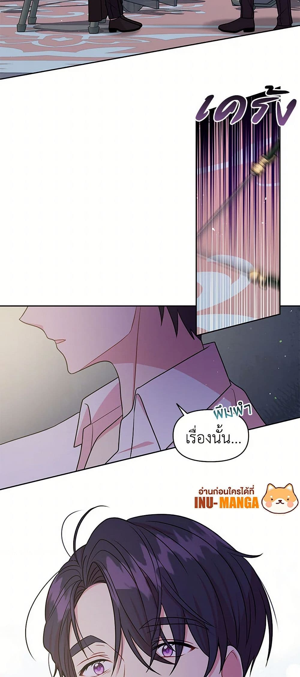 My BFF is a Tyrant in Training page 18