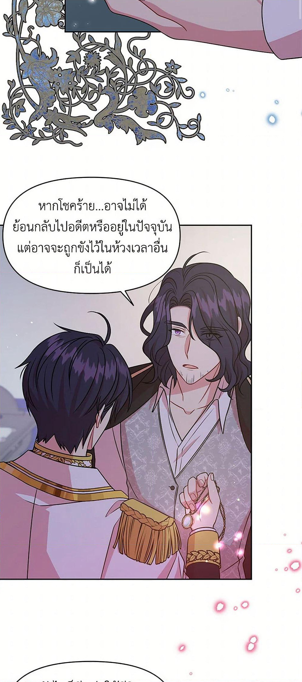 My BFF is a Tyrant in Training page 24