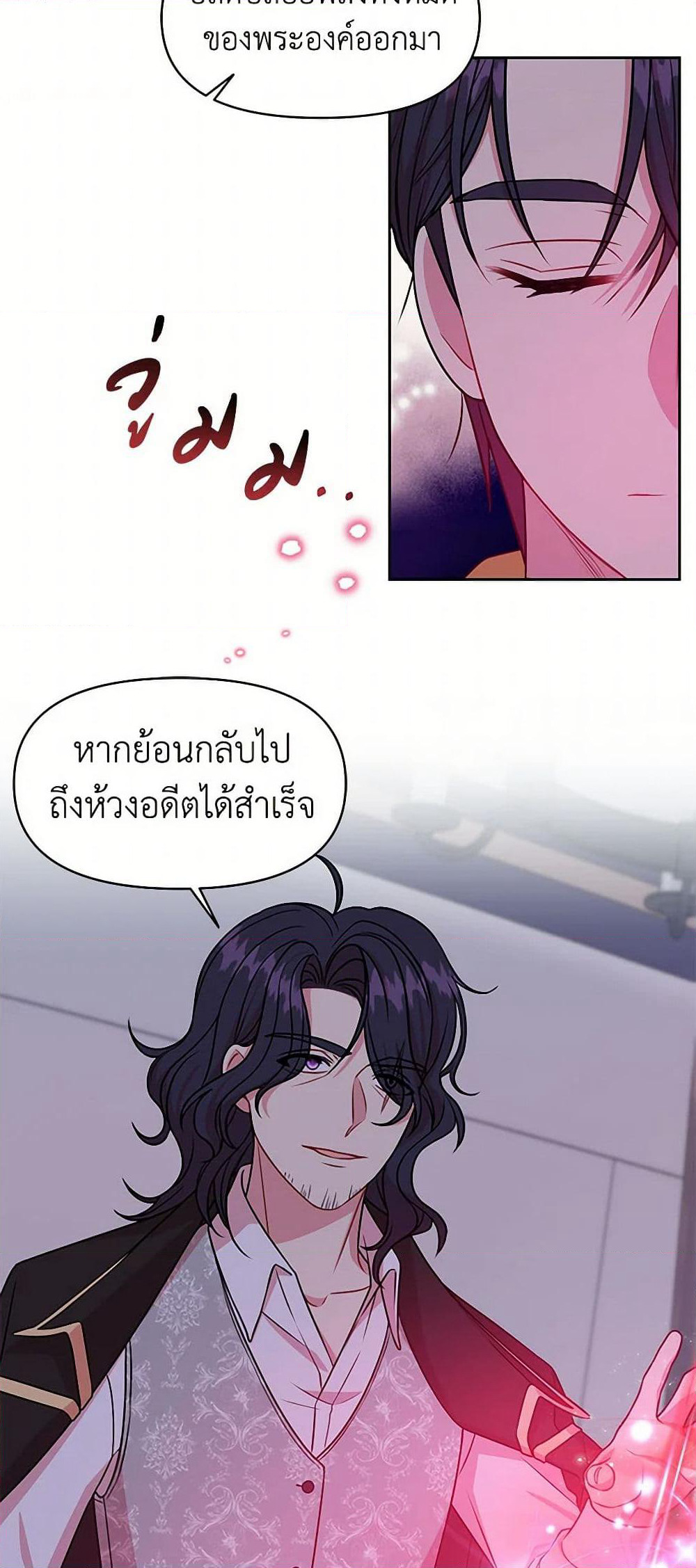 My BFF is a Tyrant in Training page 29
