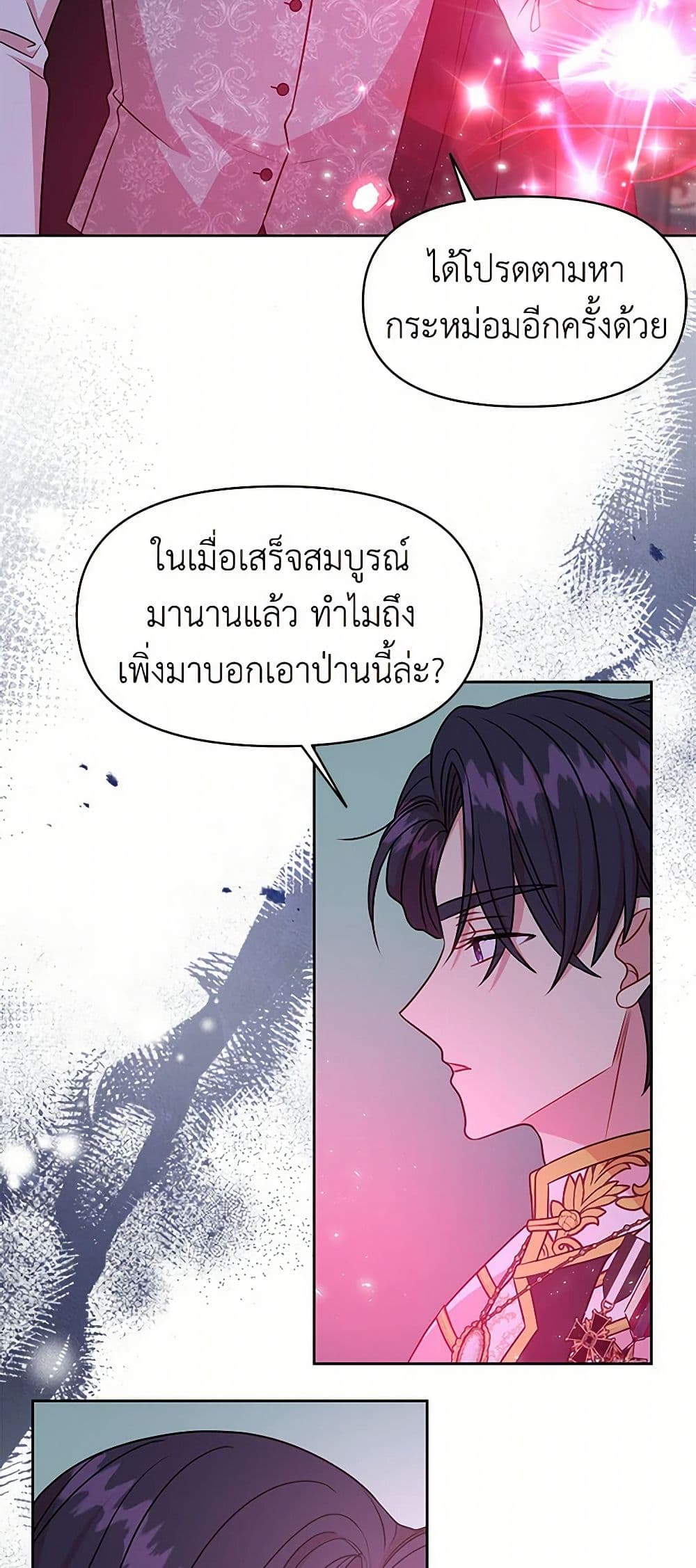 My BFF is a Tyrant in Training page 30