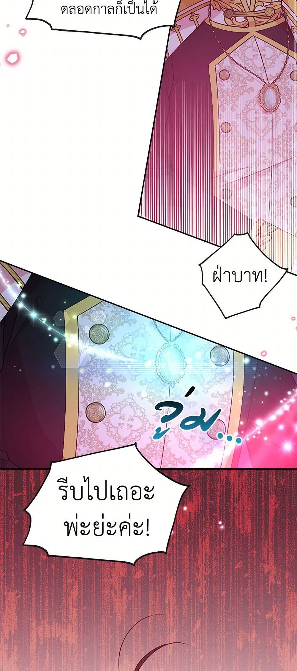 My BFF is a Tyrant in Training page 34