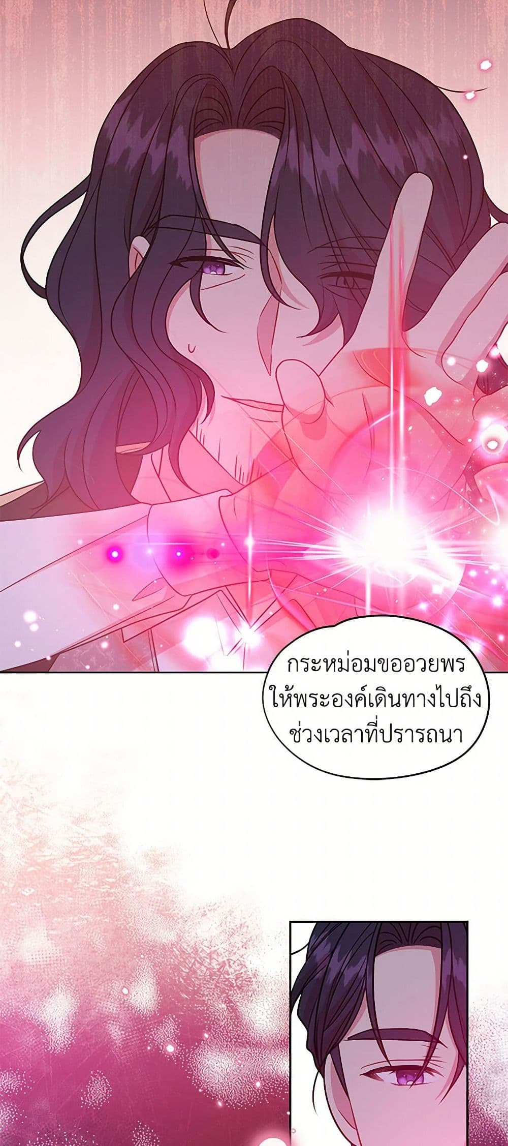 My BFF is a Tyrant in Training page 35