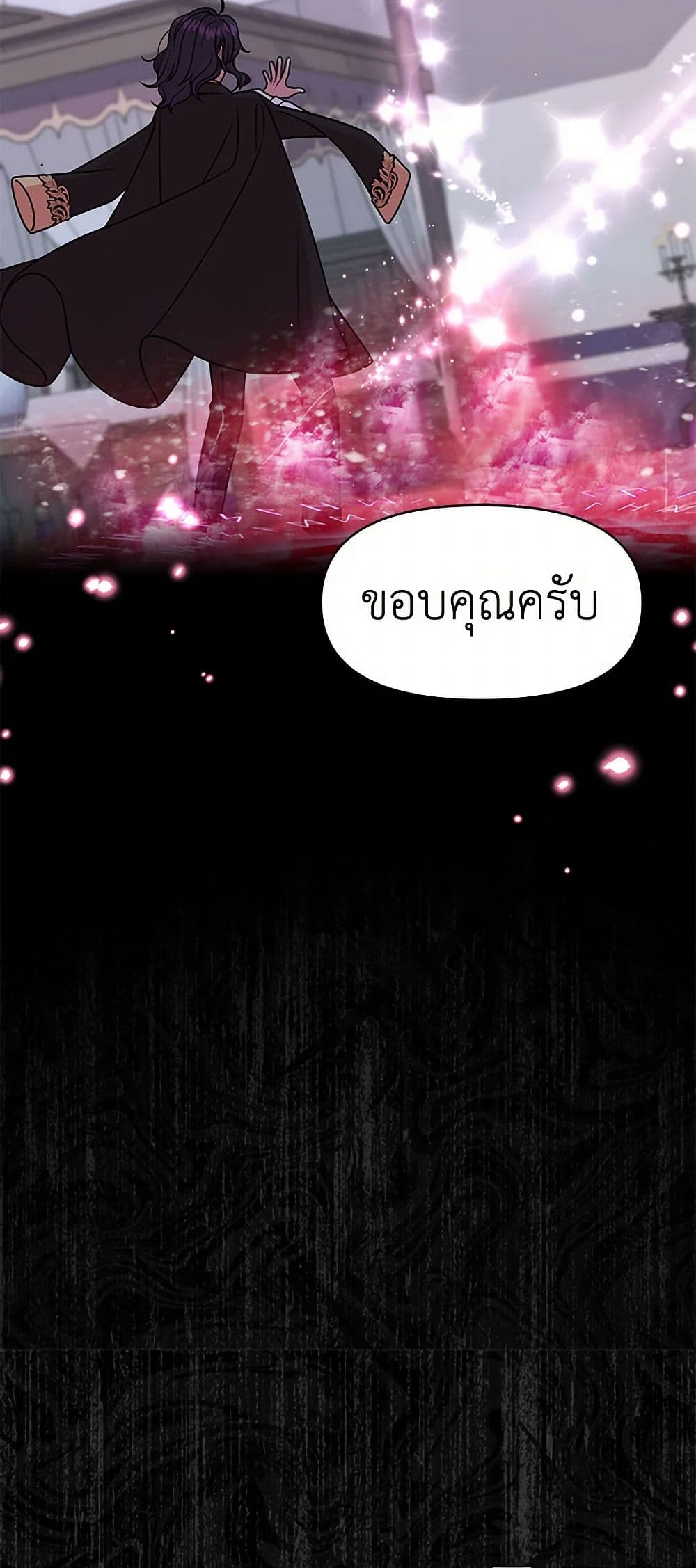 My BFF is a Tyrant in Training page 37