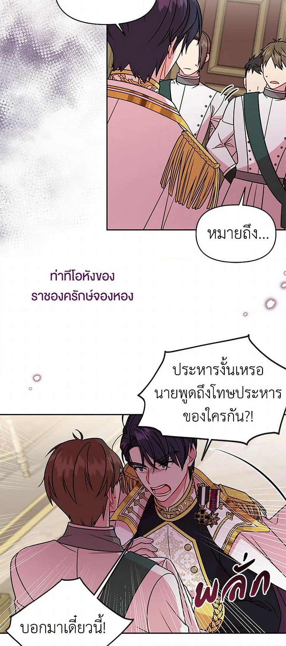 My BFF is a Tyrant in Training page 41