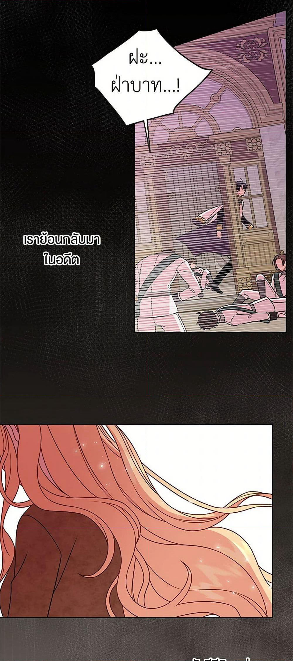 My BFF is a Tyrant in Training page 44
