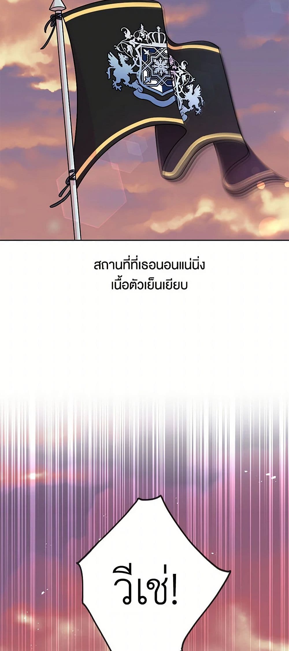 My BFF is a Tyrant in Training page 46