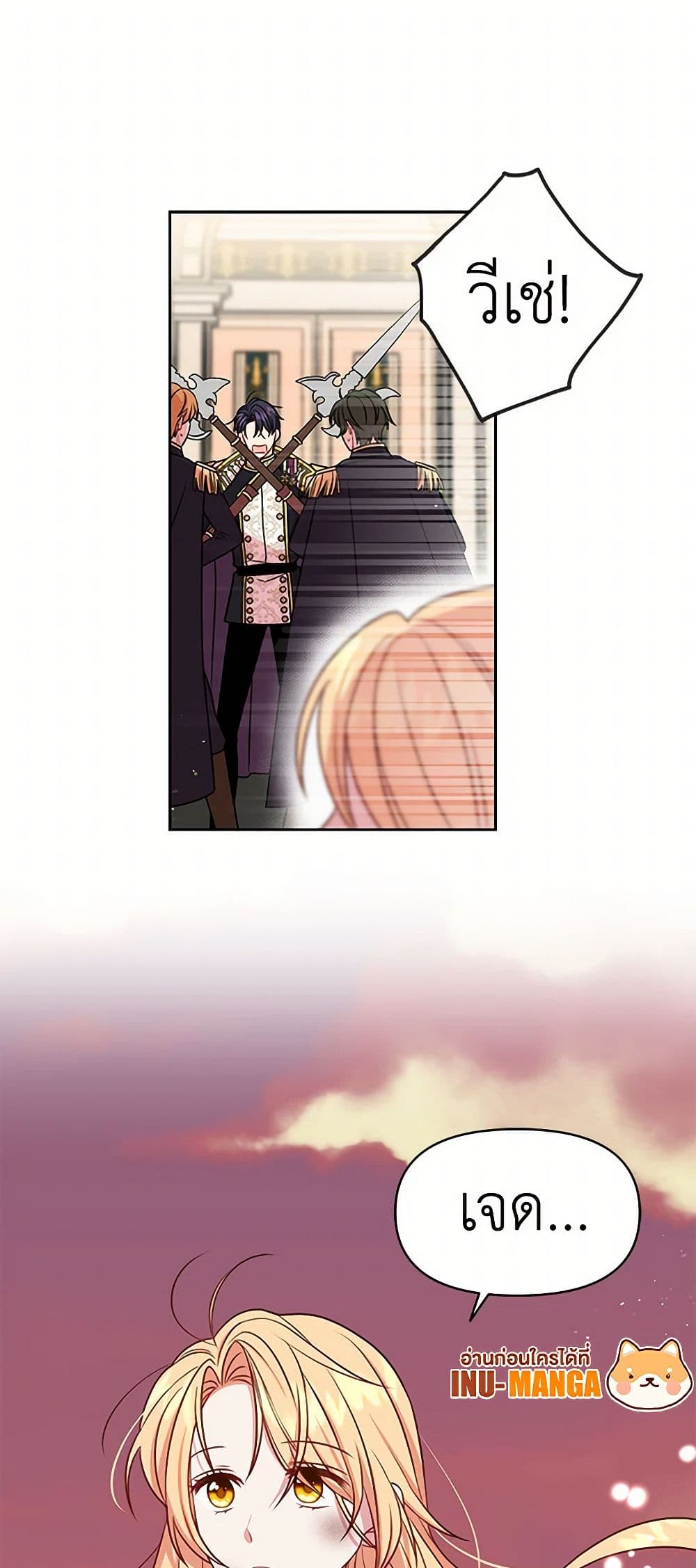 My BFF is a Tyrant in Training page 48