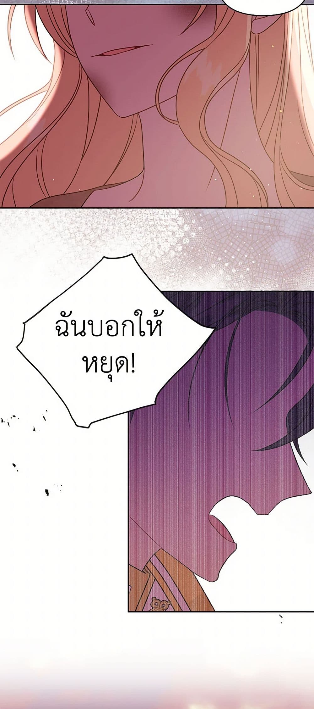 My BFF is a Tyrant in Training page 50