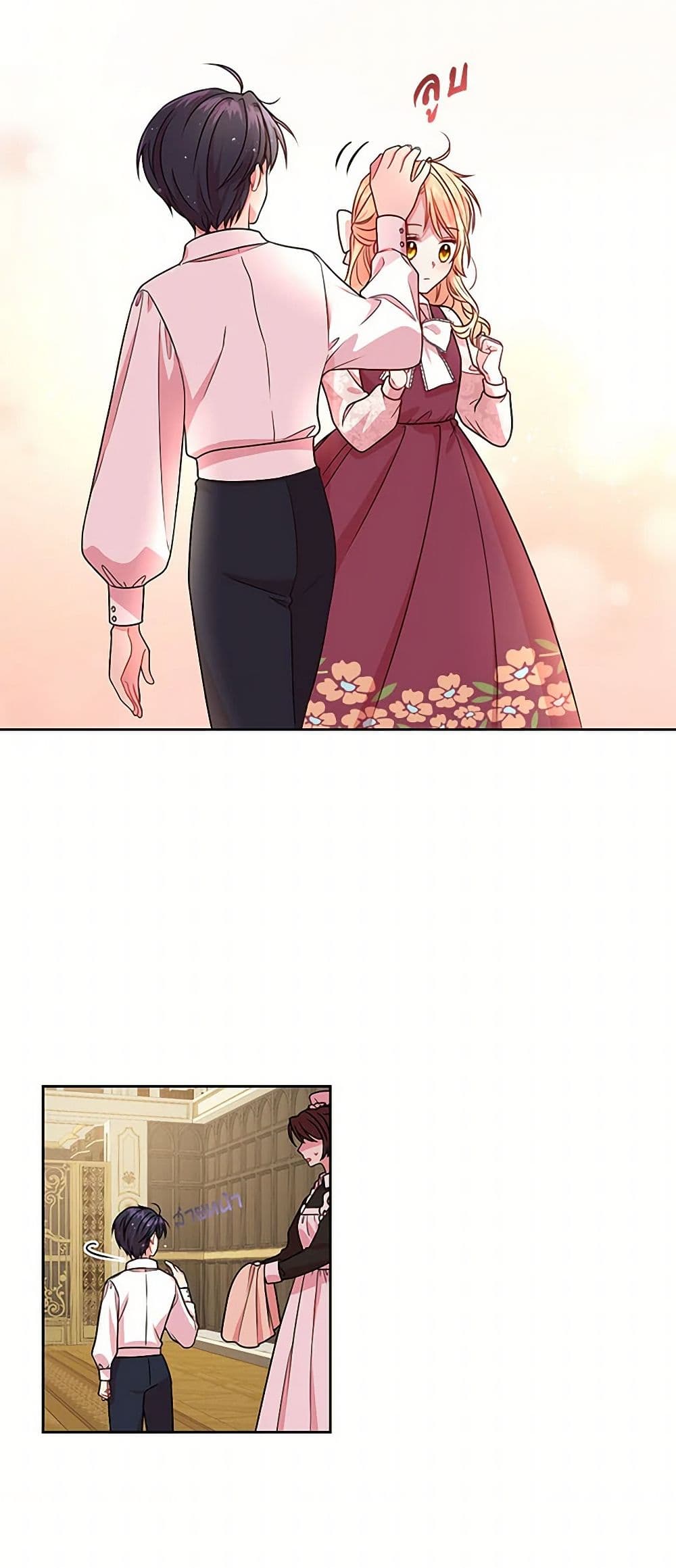 My BFF is a Tyrant in Training page 4