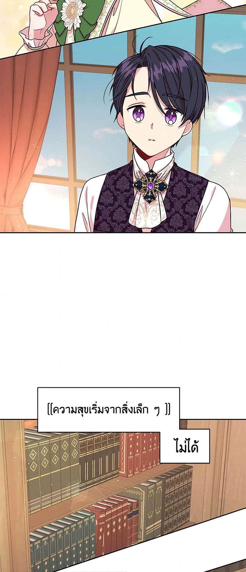 My BFF is a Tyrant in Training page 19