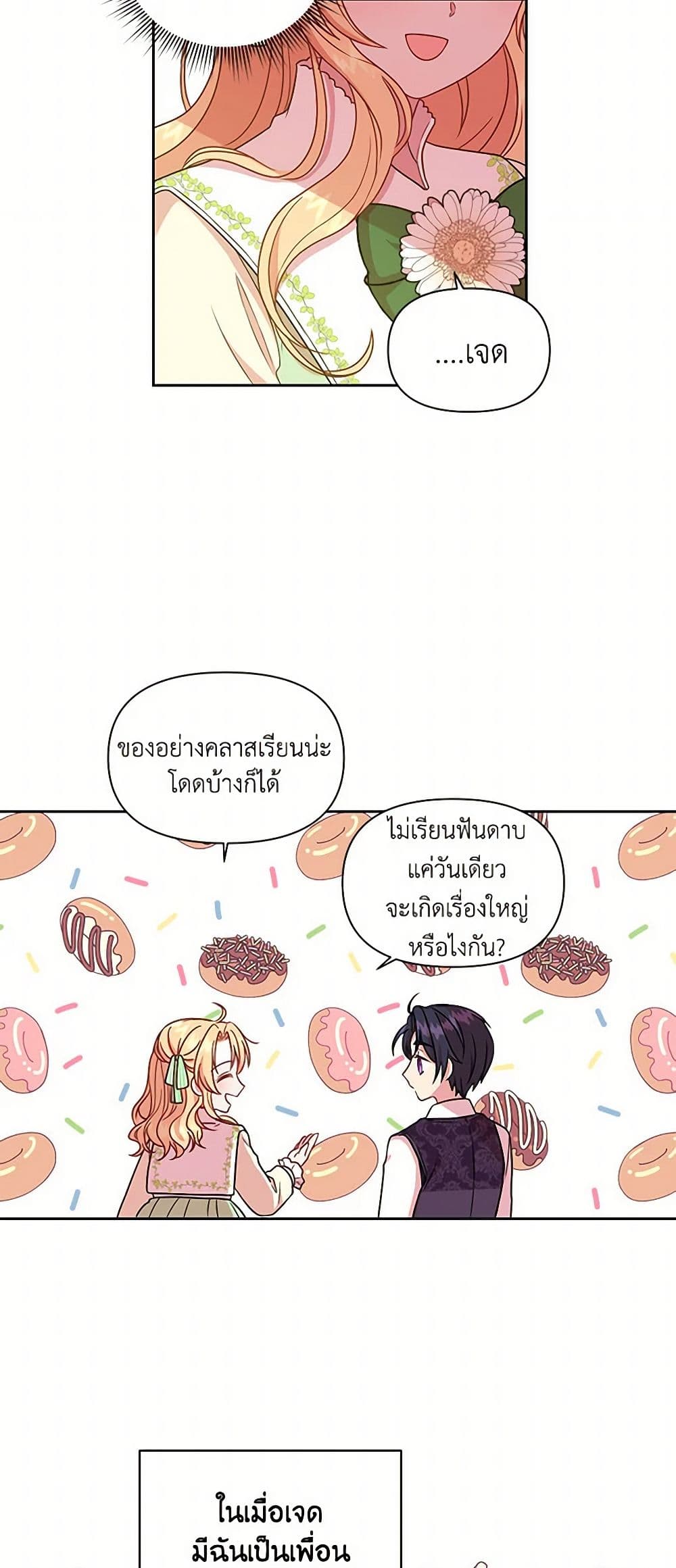 My BFF is a Tyrant in Training page 38