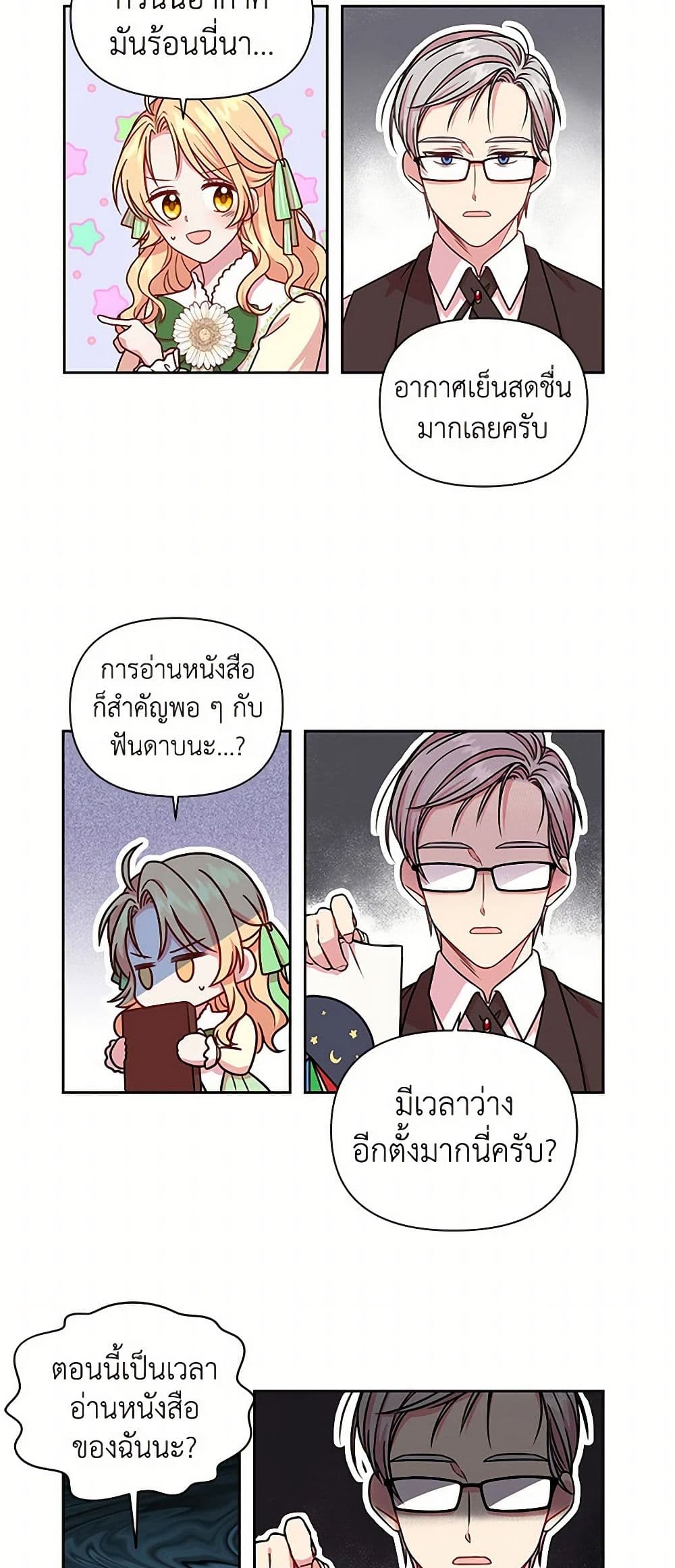 My BFF is a Tyrant in Training page 43