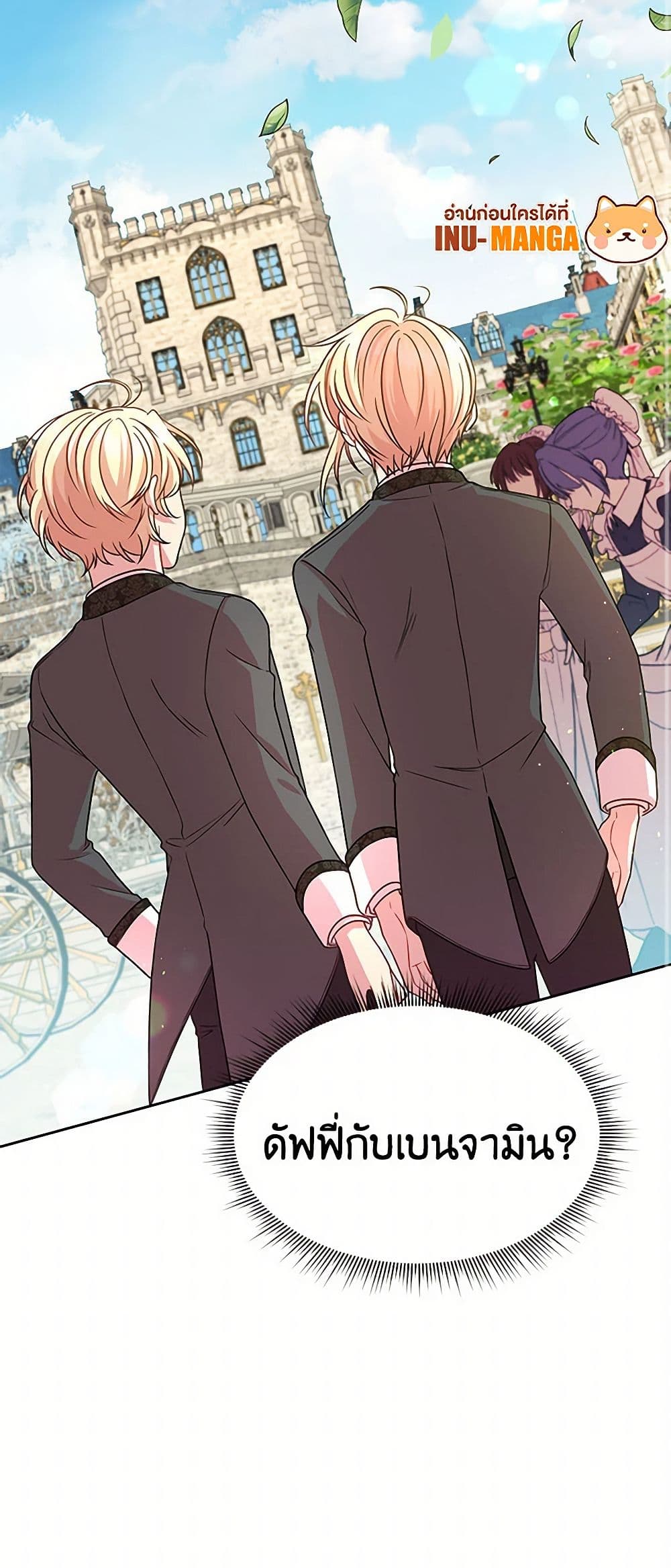 My BFF is a Tyrant in Training page 51