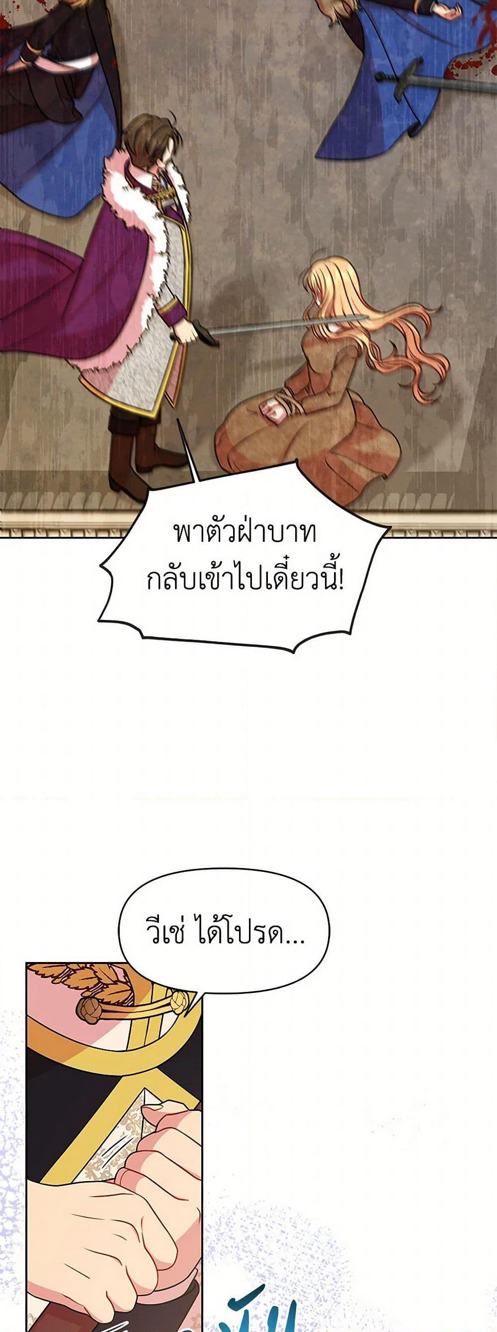 My BFF is a Tyrant in Training page 6