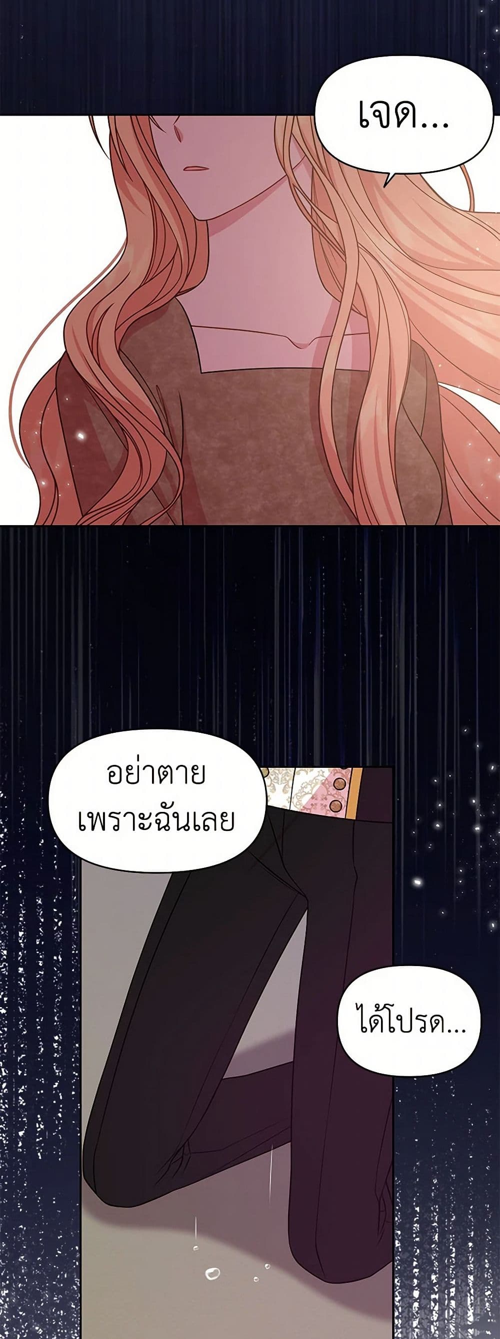 My BFF is a Tyrant in Training page 8