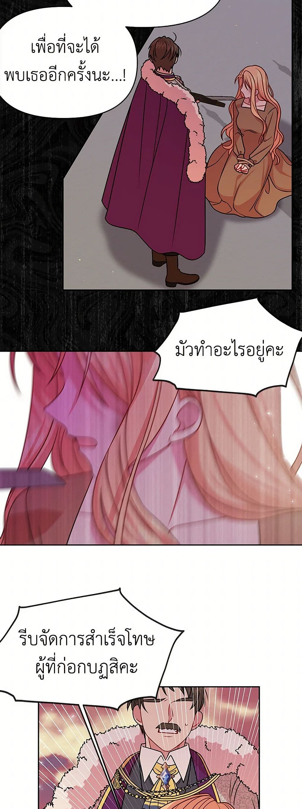 My BFF is a Tyrant in Training page 13
