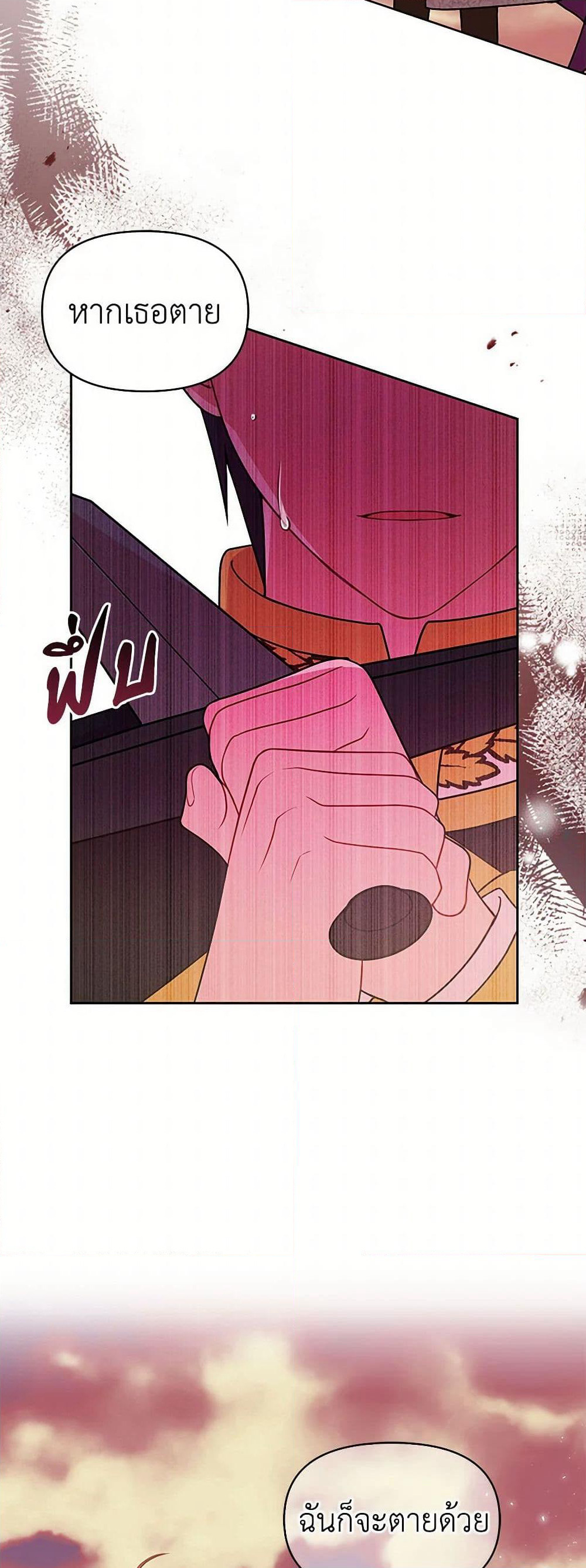 My BFF is a Tyrant in Training page 15