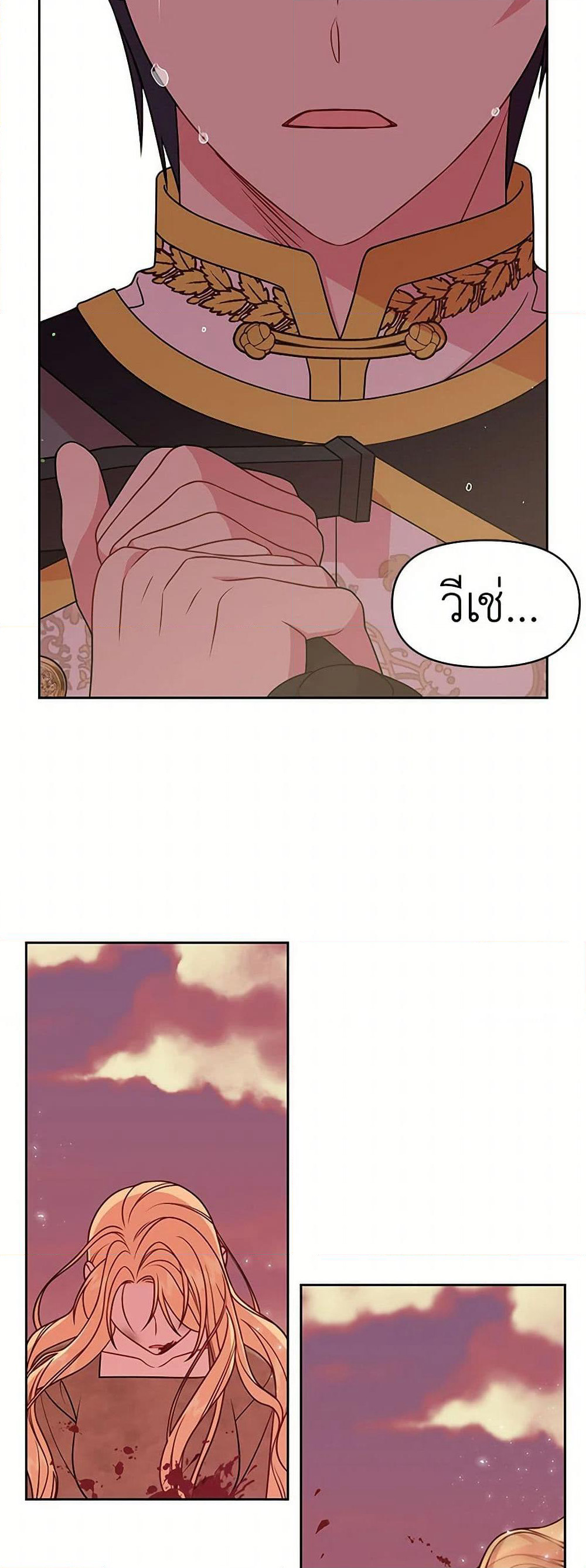 My BFF is a Tyrant in Training page 20