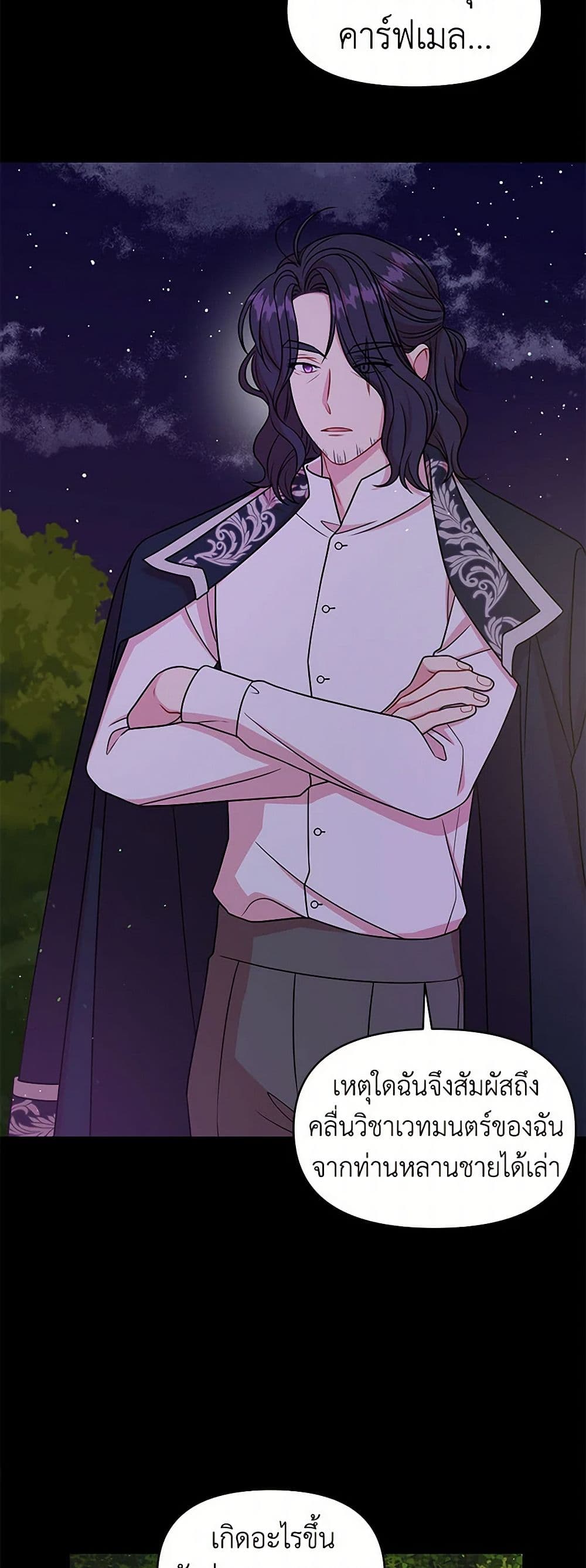 My BFF is a Tyrant in Training page 30