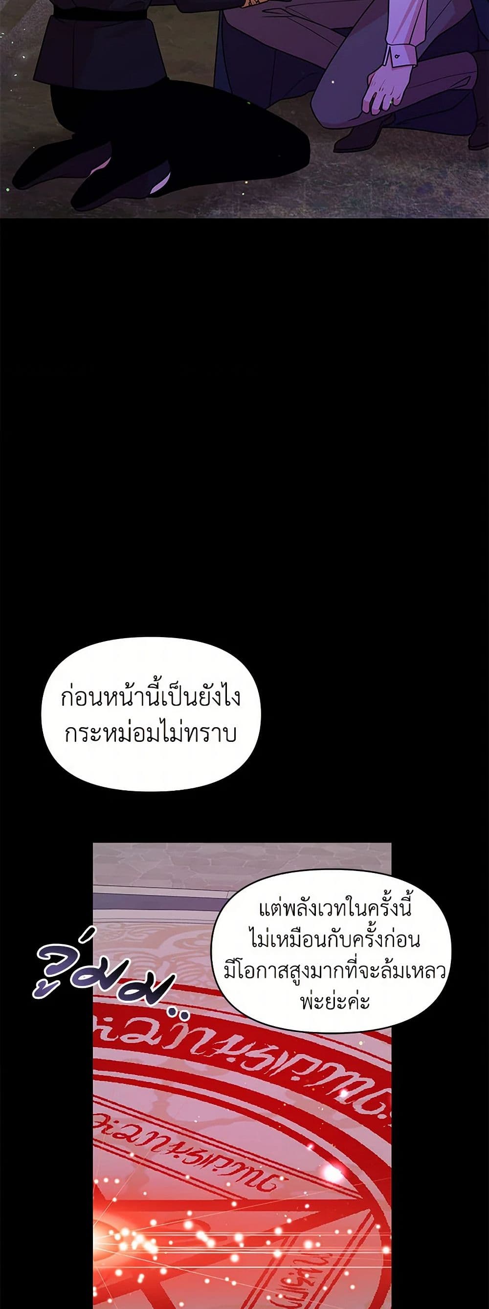 My BFF is a Tyrant in Training page 34