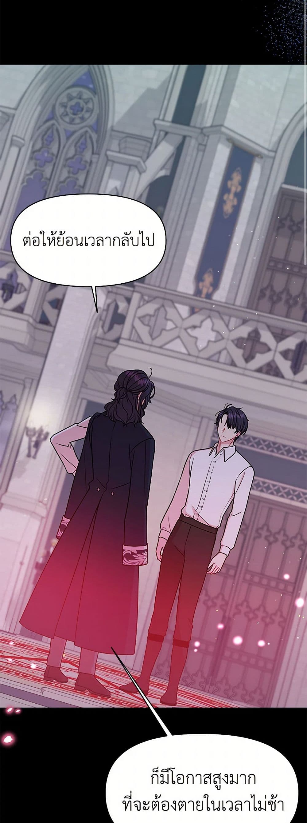 My BFF is a Tyrant in Training page 36