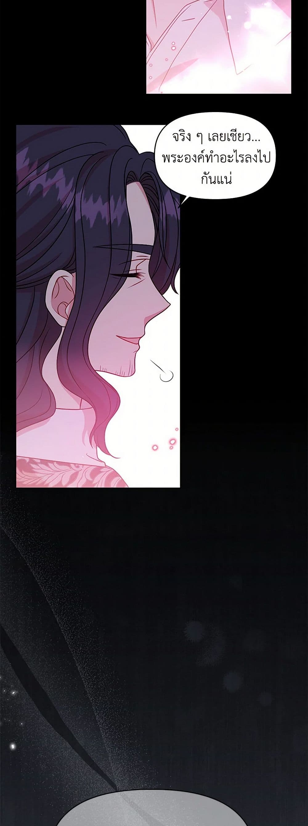 My BFF is a Tyrant in Training page 40