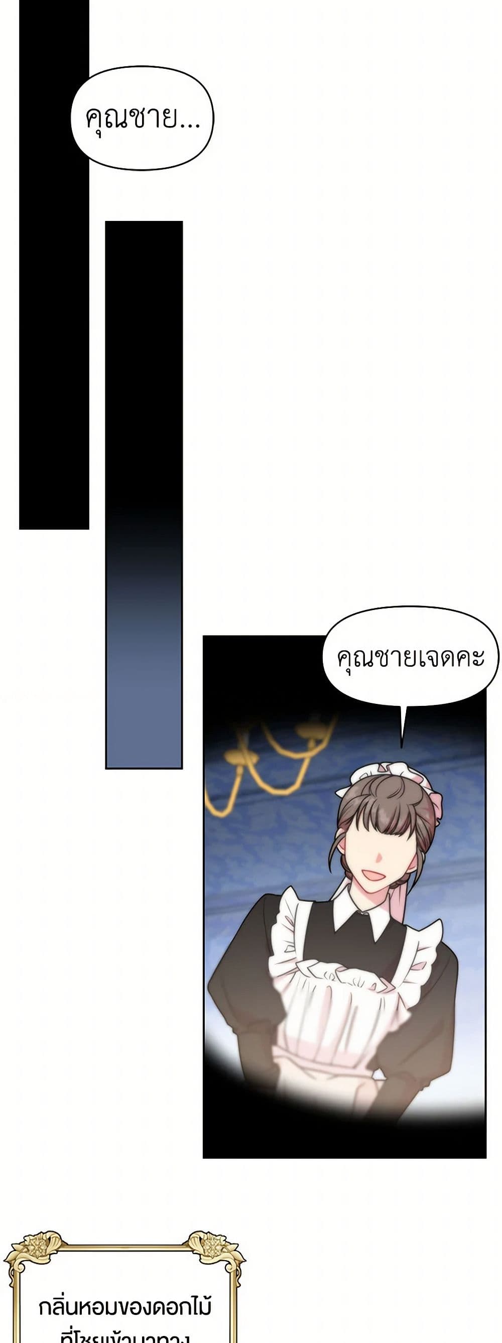 My BFF is a Tyrant in Training page 42