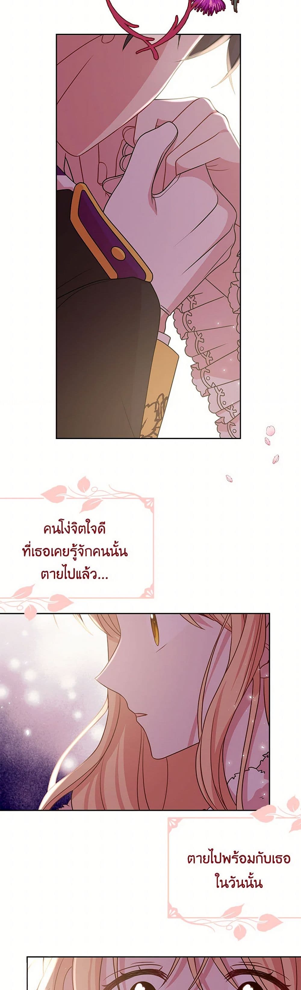 My BFF is a Tyrant in Training page 3