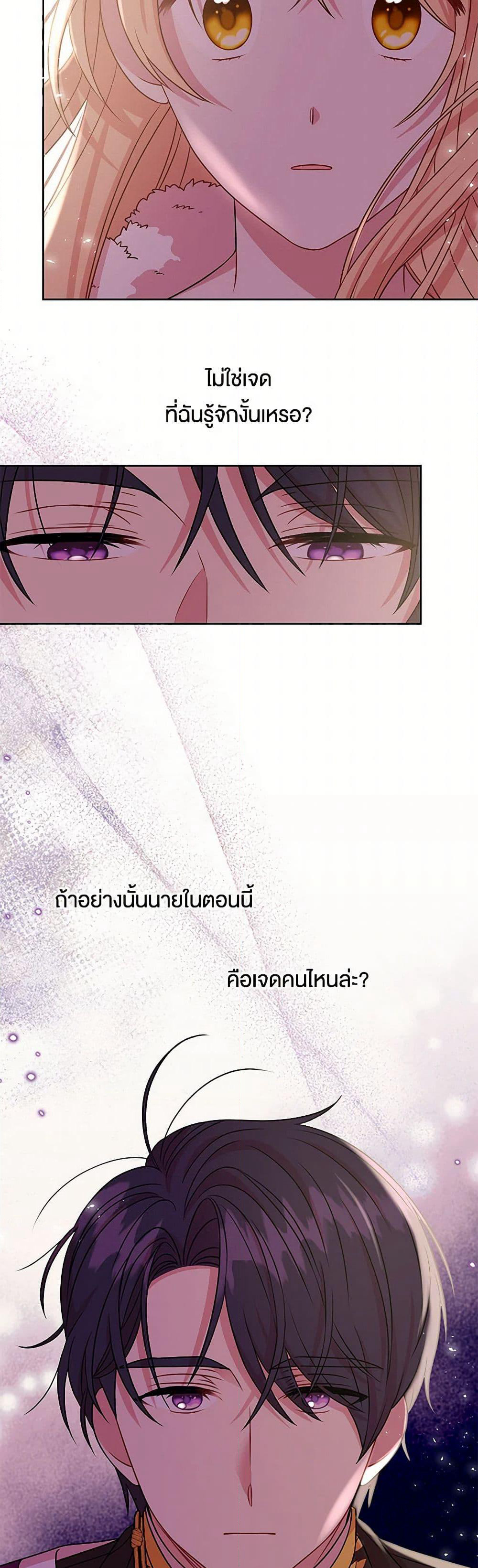 My BFF is a Tyrant in Training page 4