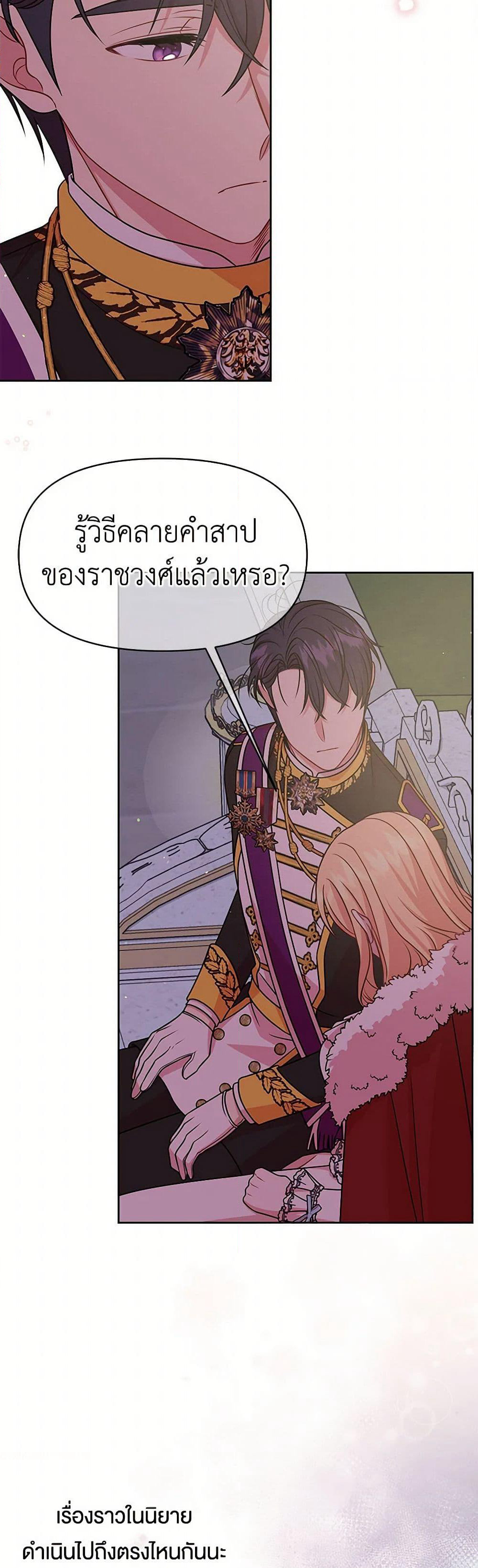 My BFF is a Tyrant in Training page 10