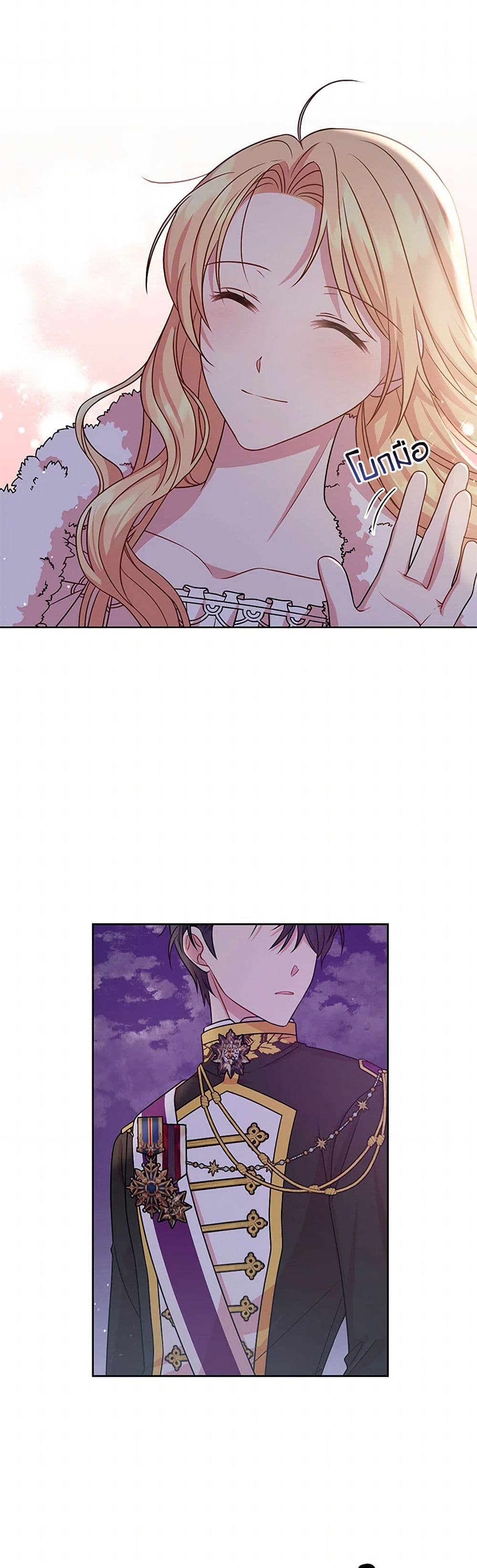 My BFF is a Tyrant in Training page 21