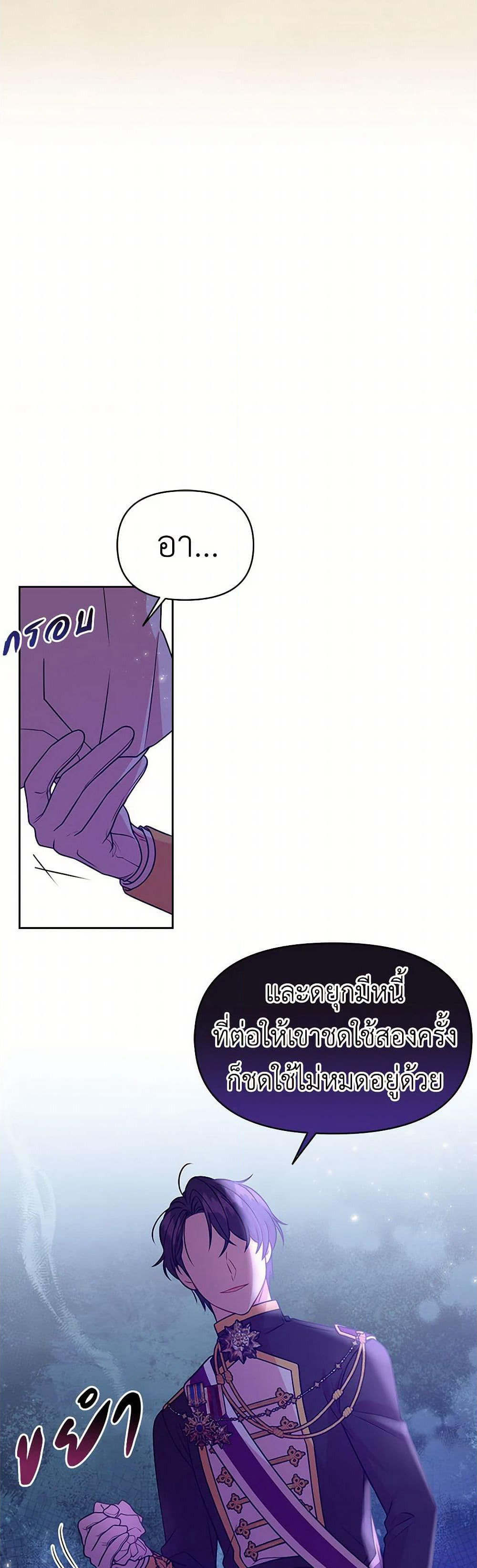 My BFF is a Tyrant in Training page 38