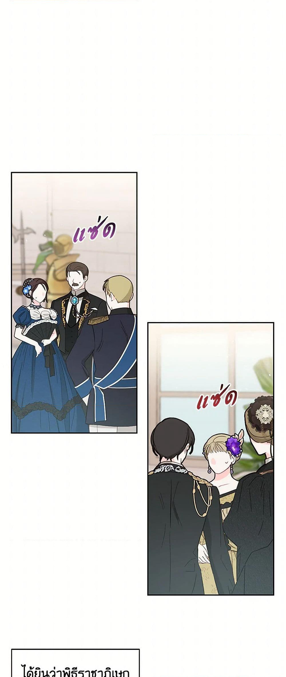 My BFF is a Tyrant in Training page 28