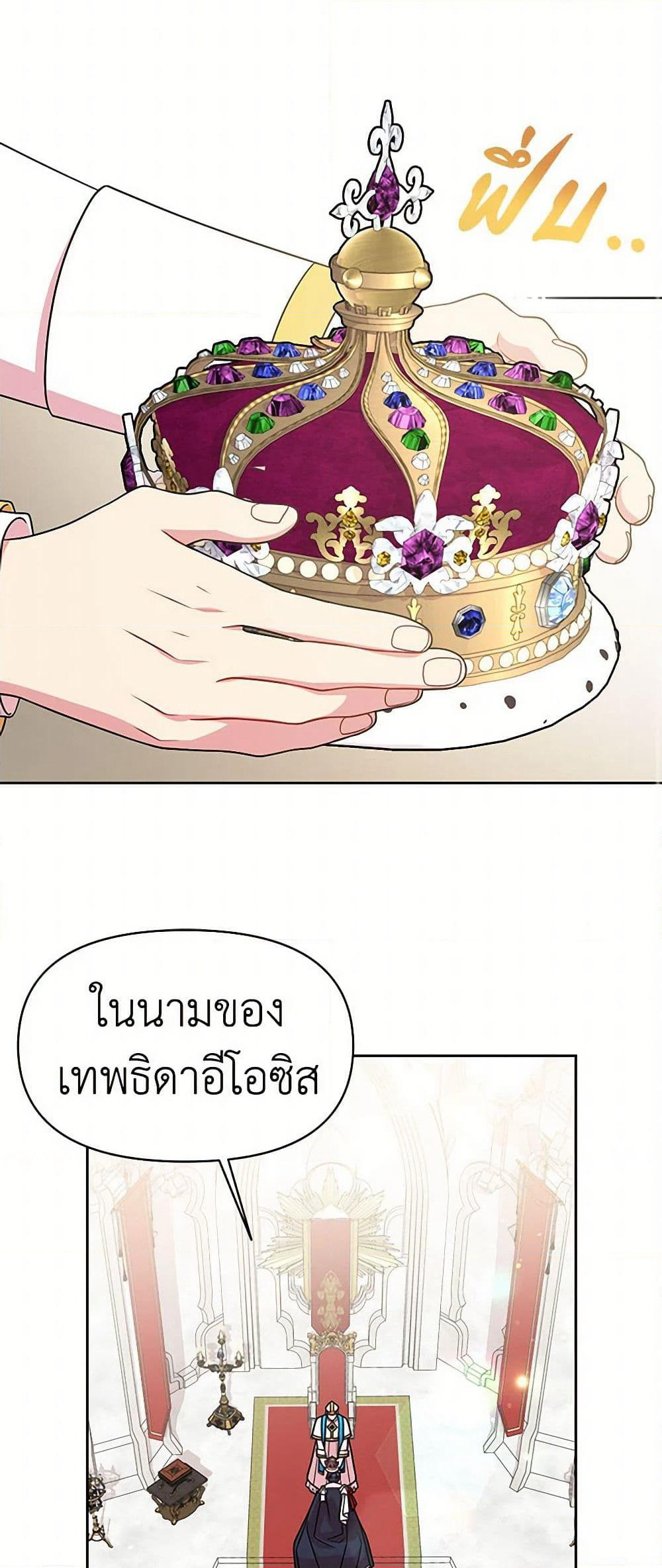 My BFF is a Tyrant in Training page 41